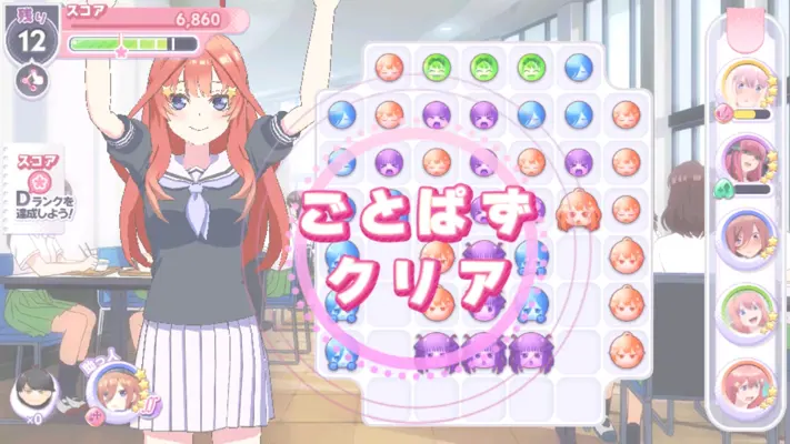 The Quintessential Quintuplets The Quintuplets Can android App screenshot 2